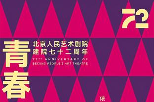 文班本赛季后撤步三分命中率46.2% 巅峰哈登为37.2%